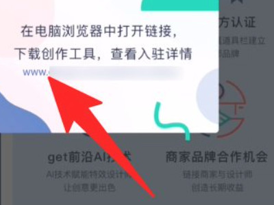 抖音特效师怎么做第4步