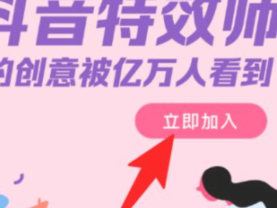 抖音特效师怎么做第5步