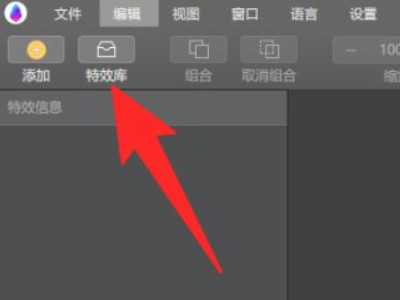 抖音特效师怎么做第8步