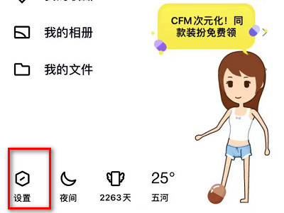 qq闪退是什么原因第2步