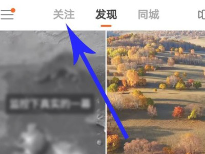 怎么加粉丝团第1步