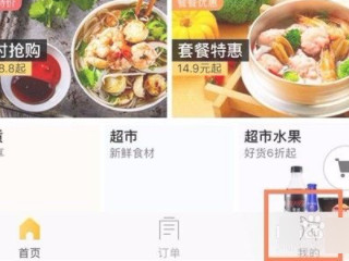 美团外卖差评怎么删除?要评价人才能删除吗?第2步