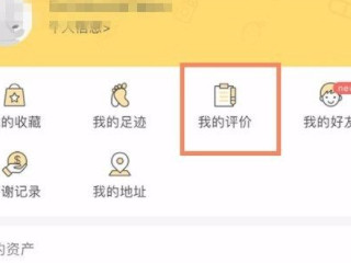 美团外卖差评怎么删除?要评价人才能删除吗?第3步