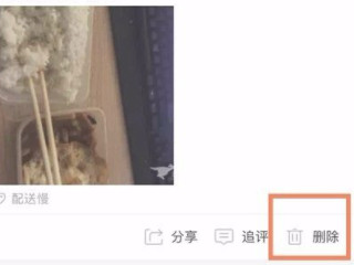 美团外卖差评怎么删除?要评价人才能删除吗?第4步