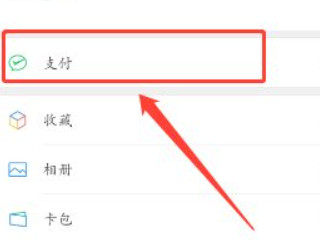 微信零钱明细怎么查询发给谁了第1步