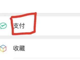 如何解绑微信实名认证第1步