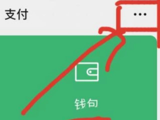 如何解绑微信实名认证第2步