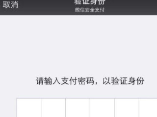 如何解绑微信实名认证第6步