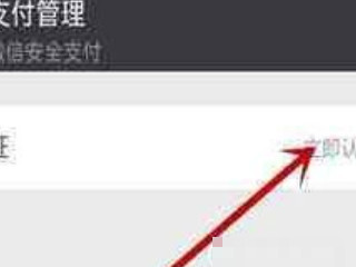 如何解绑微信实名认证第8步