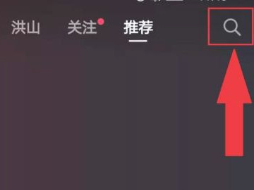 抖音的全民任务在哪里第2步
