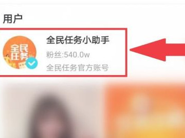 抖音的全民任务在哪里第3步