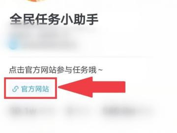 抖音的全民任务在哪里第4步