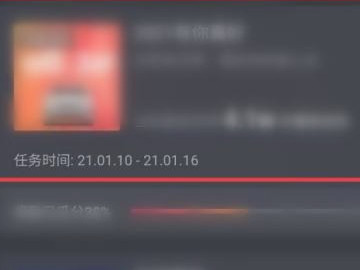 抖音的全民任务在哪里第5步