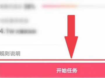 抖音的全民任务在哪里第6步