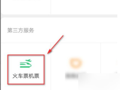抖音我的足迹地图在哪里看第2步
