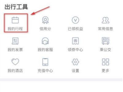 抖音我的足迹地图在哪里看第3步