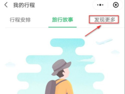 抖音我的足迹地图在哪里看第4步
