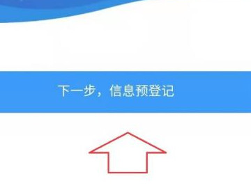 微信上怎么预约新冠疫苗第4步