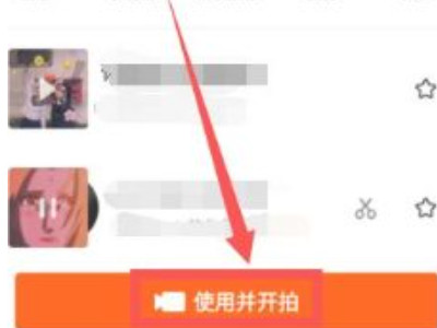 快手怎么延长歌曲时间第3步
