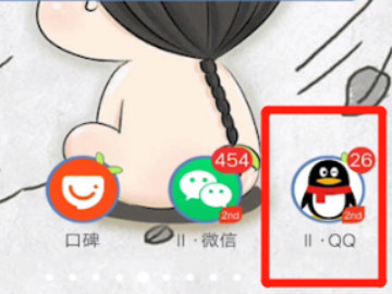 qq扩列怎么打开第1步