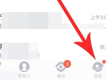 qq扩列怎么打开第2步