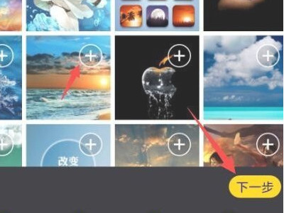 动图怎么制作在手机上第2步