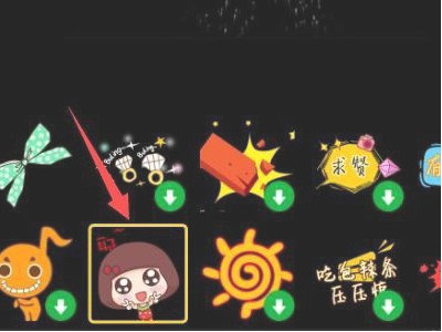 动图怎么制作在手机上第5步