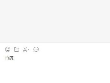 电脑微信聊天怎么切换到下一行第3步