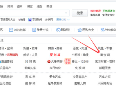 邮箱怎么注册淘宝账号?第1步
