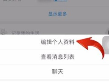 支付宝名称在哪里改第3步