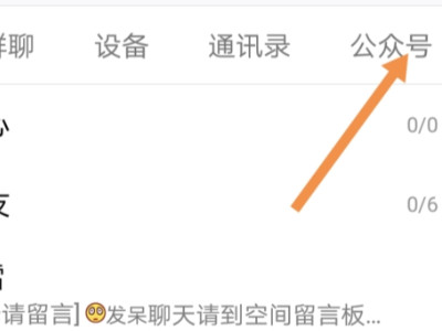 手机怎么注册QQ邮箱第2步