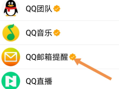 手机怎么注册QQ邮箱第3步