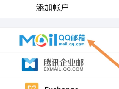 手机怎么注册QQ邮箱第5步