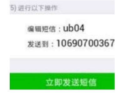 微信被封了没有好友辅助怎么办第3步