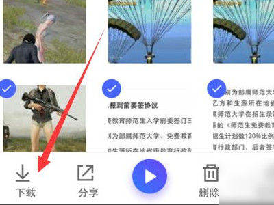 云端备份恢复照片第4步