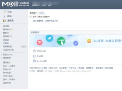 怎么登陆邮箱第3步
