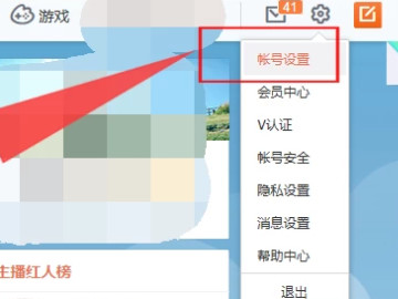 微博发图片怎么加水印第2步