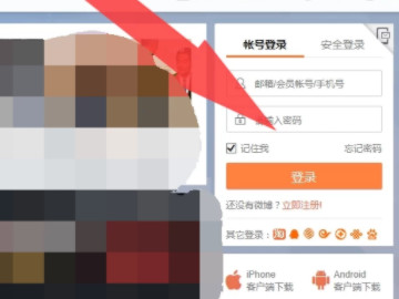 微博发图怎么加水印第1步