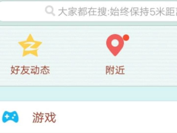 qq空间怎么@好友第2步