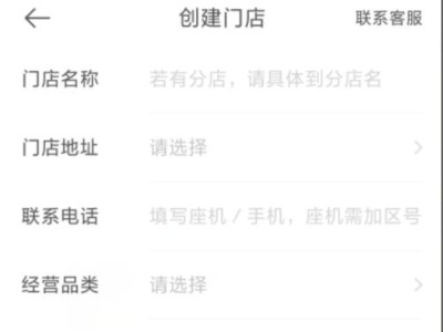 美团团购怎么弄第7步