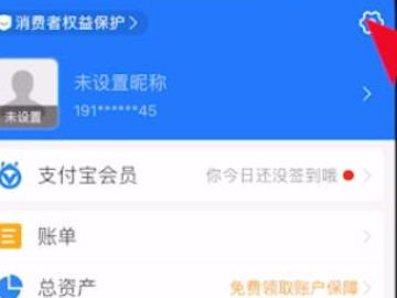 支付宝怎么把拉黑的人放出来怎么办第1步