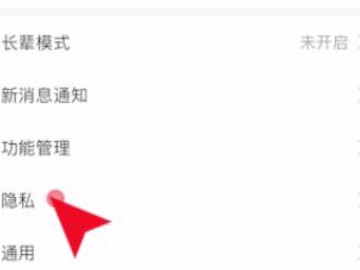 支付宝怎么把拉黑的人放出来怎么办第2步