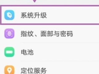 安卓4.4.4安装不了微信怎么办第2步