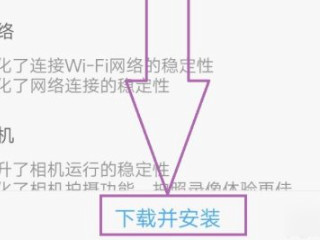安卓4.4.4安装不了微信怎么办第3步