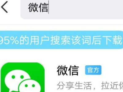 安卓4.4.4安装不了微信怎么办第6步