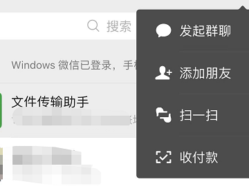 微信怎么看自己加入的所有群第2步