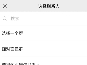 微信怎么看自己加入的所有群第3步