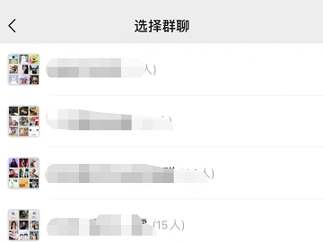 微信怎么看自己加入的所有群第4步