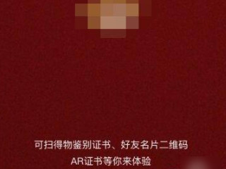 得物怎么扫码第2步