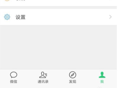 微信亲密付怎么使用第1步
